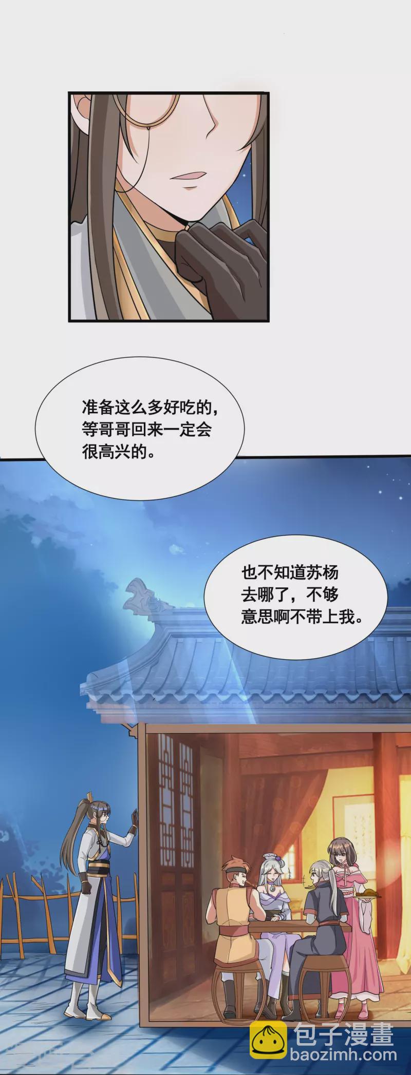 第54话 售卖-第56话