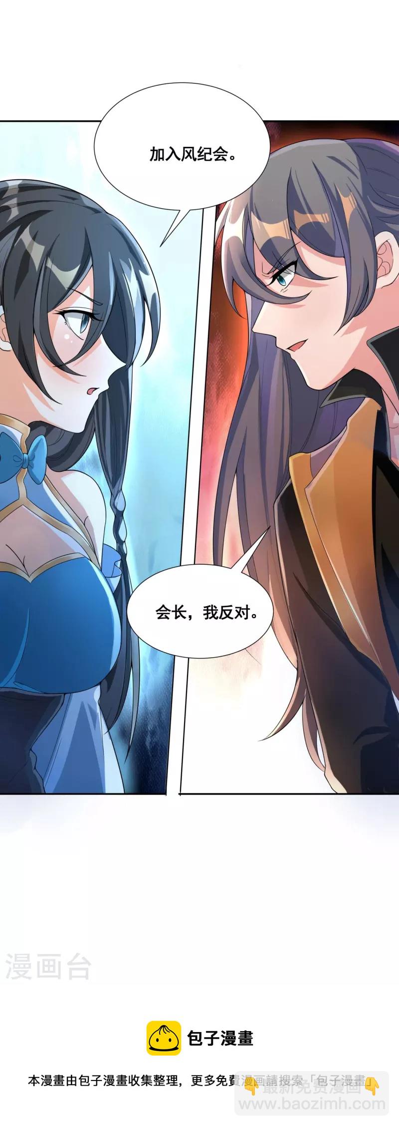 第54话 售卖-第56话