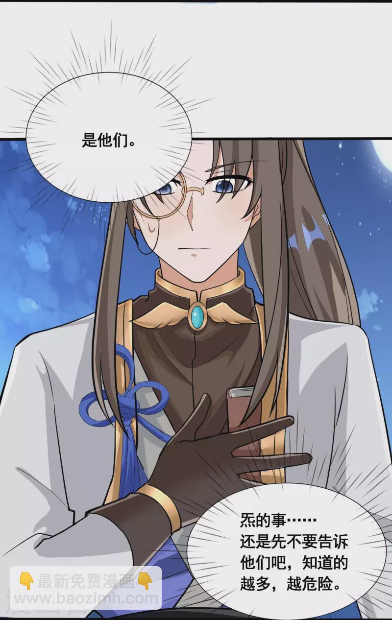 第54话 售卖-第56话