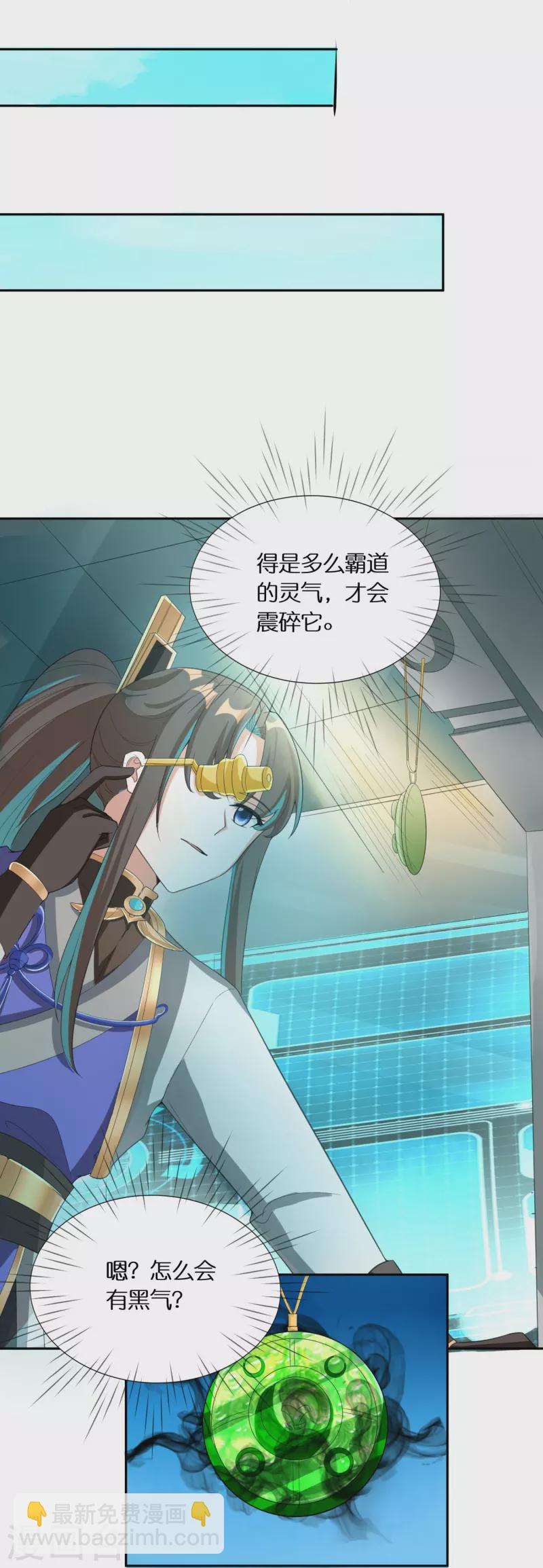 第58话 戛然而止的告白-第60话