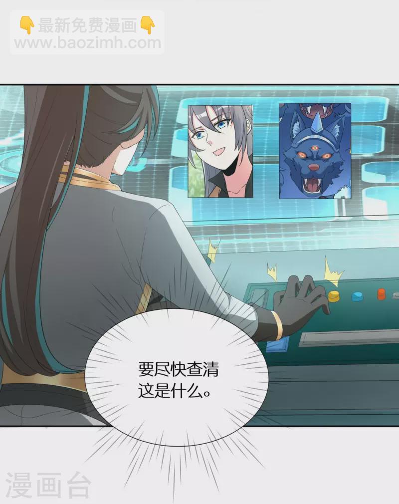 第58话 戛然而止的告白-第60话