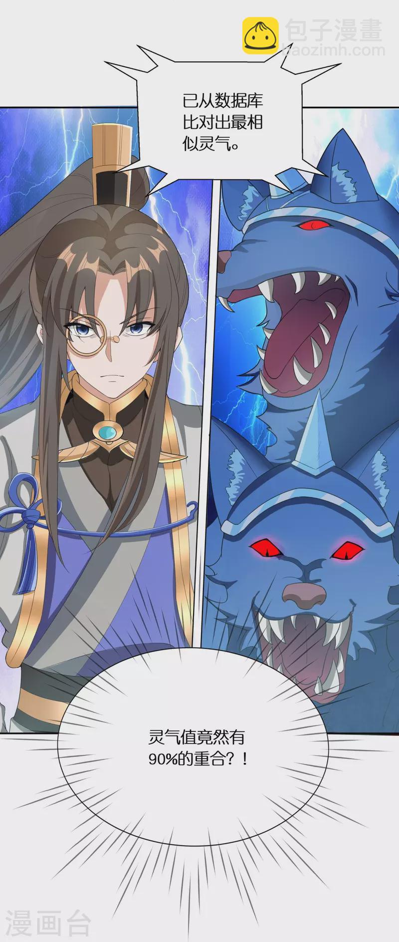 第58话 戛然而止的告白-第60话