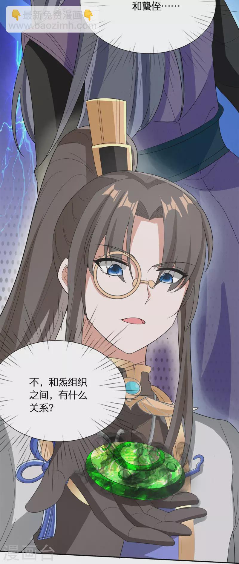 第58话 戛然而止的告白-第60话