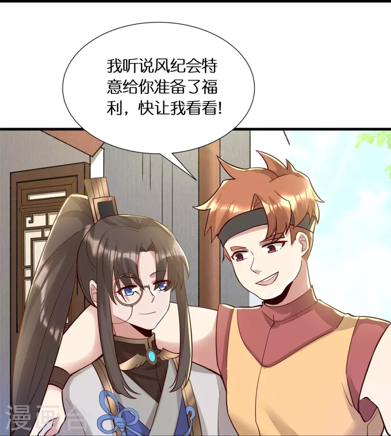 第58话 戛然而止的告白-第60话