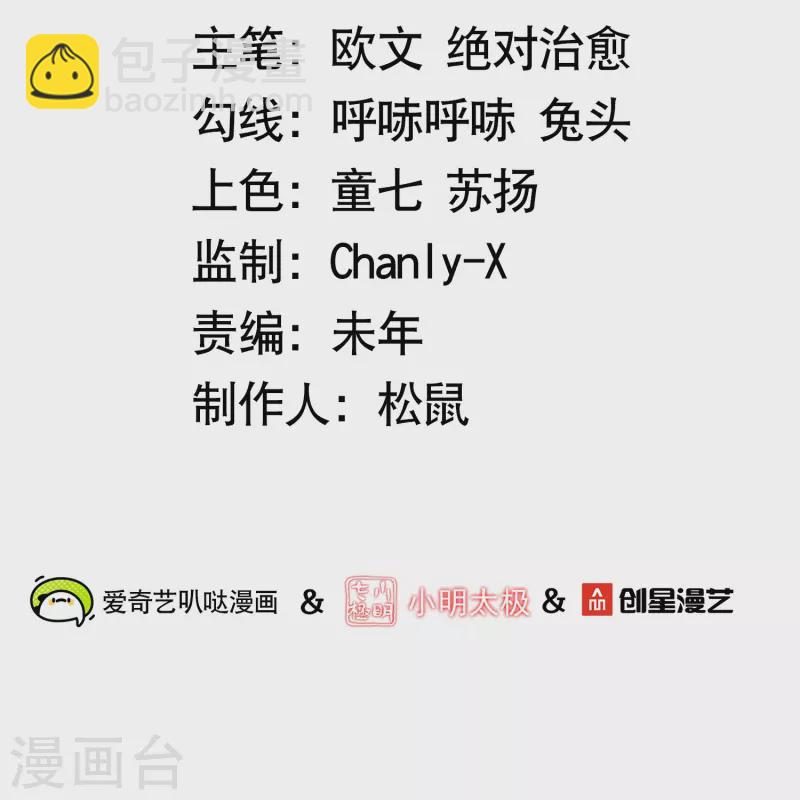 第58话 戛然而止的告白-第60话