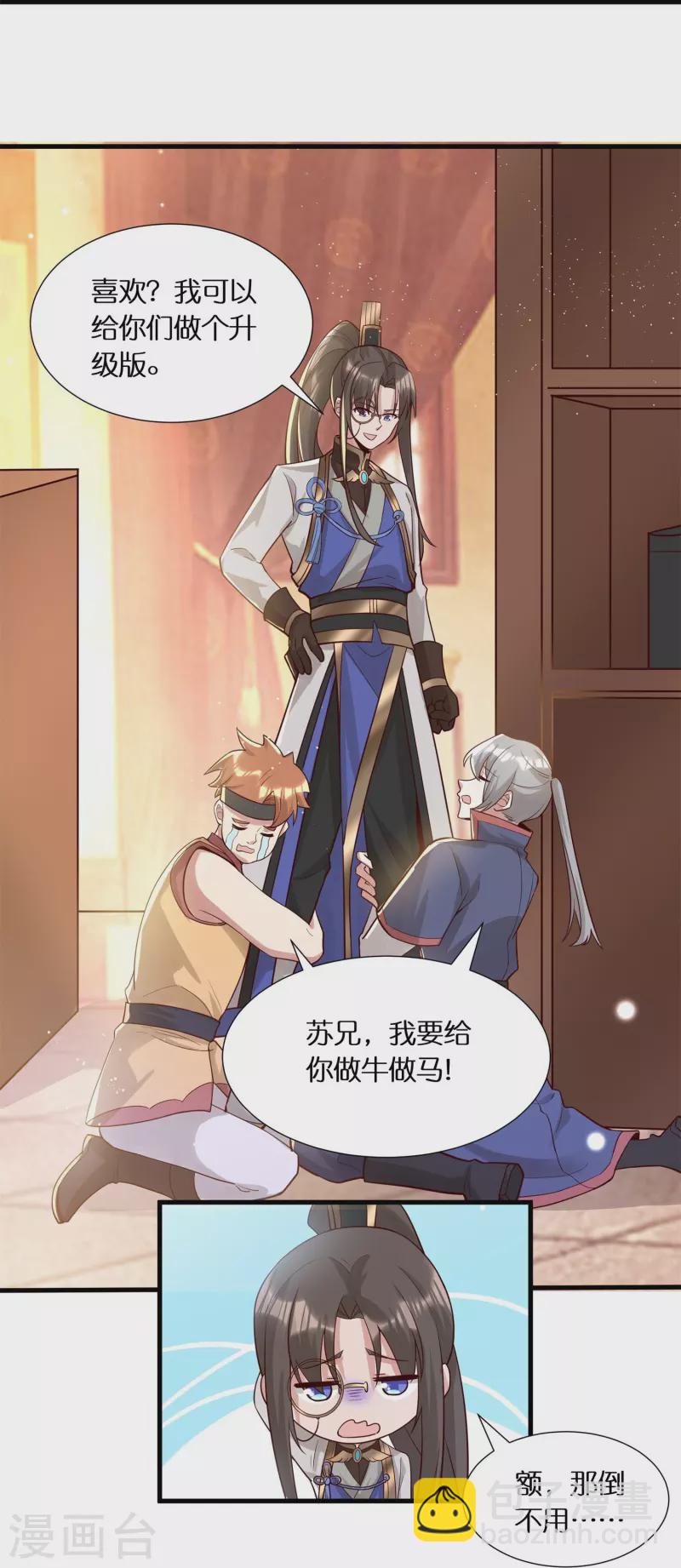 第58话 戛然而止的告白-第60话