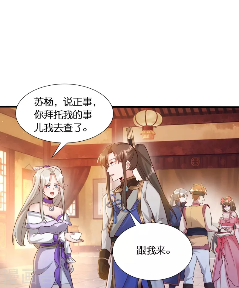 第58话 戛然而止的告白-第60话