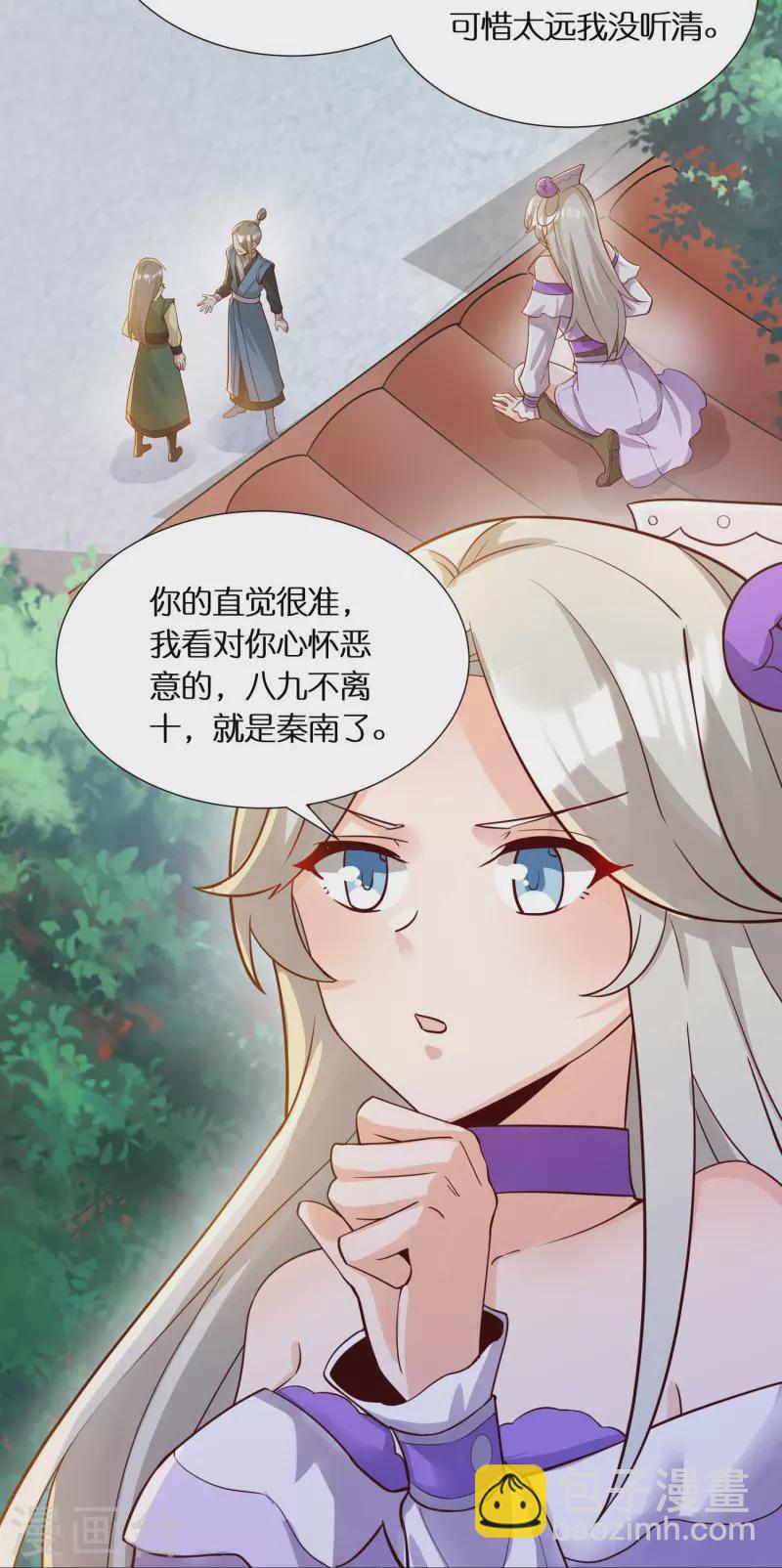 第58话 戛然而止的告白-第60话