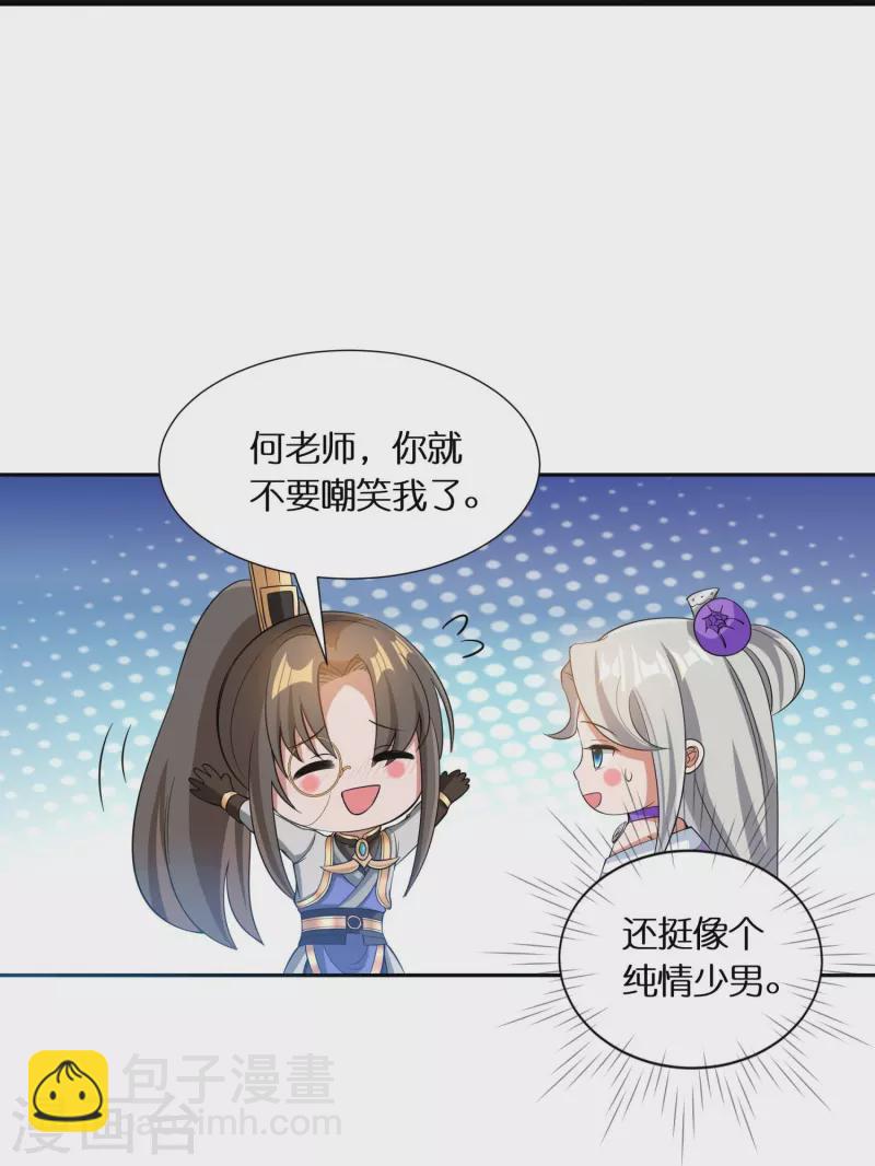 第58话 戛然而止的告白-第60话