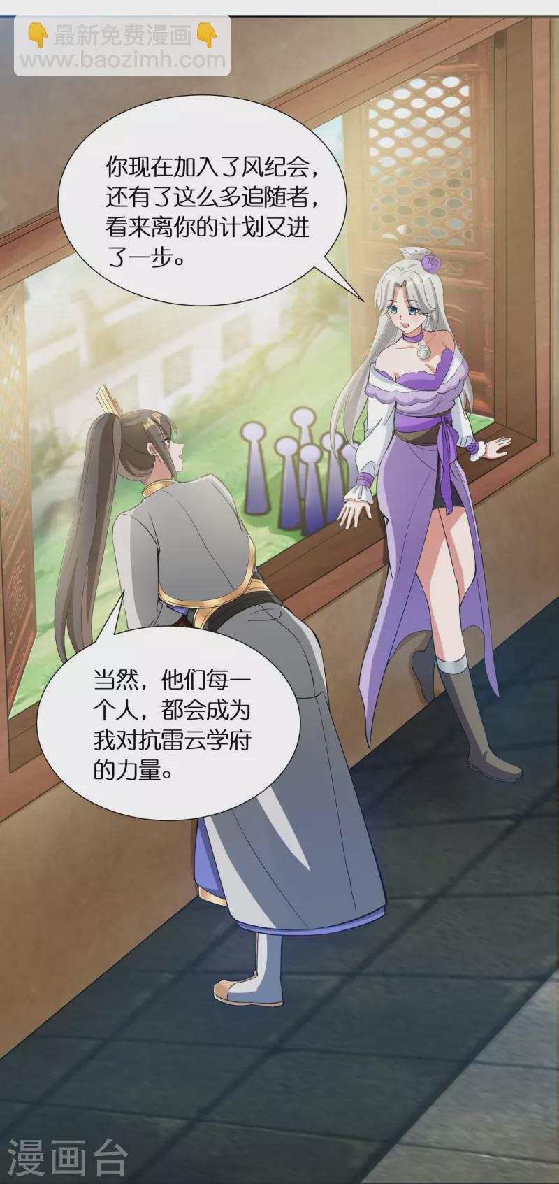 第58话 戛然而止的告白-第60话