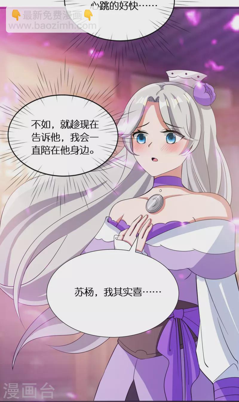 第58话 戛然而止的告白-第60话