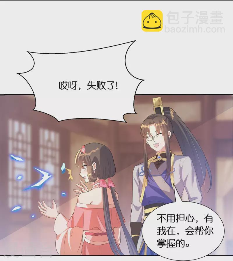 第60话 打印机-第62话