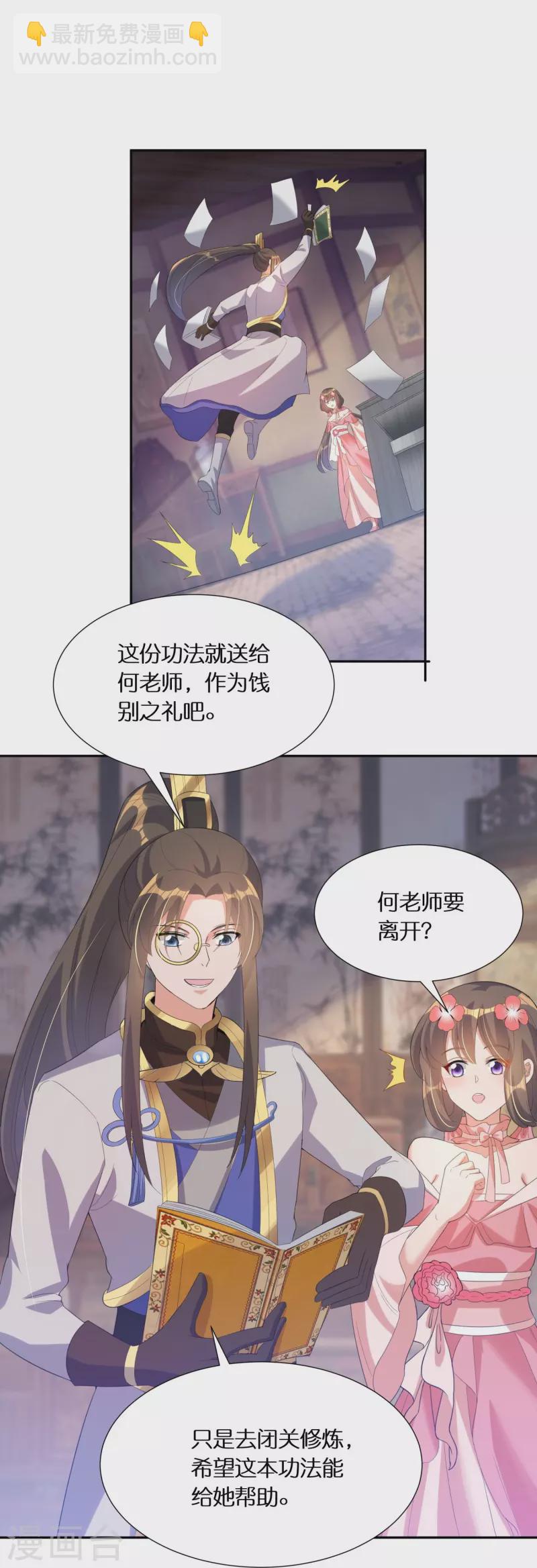 第60话 打印机-第62话