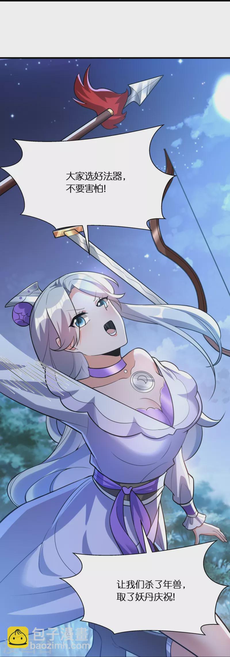 第60话 打印机-第62话