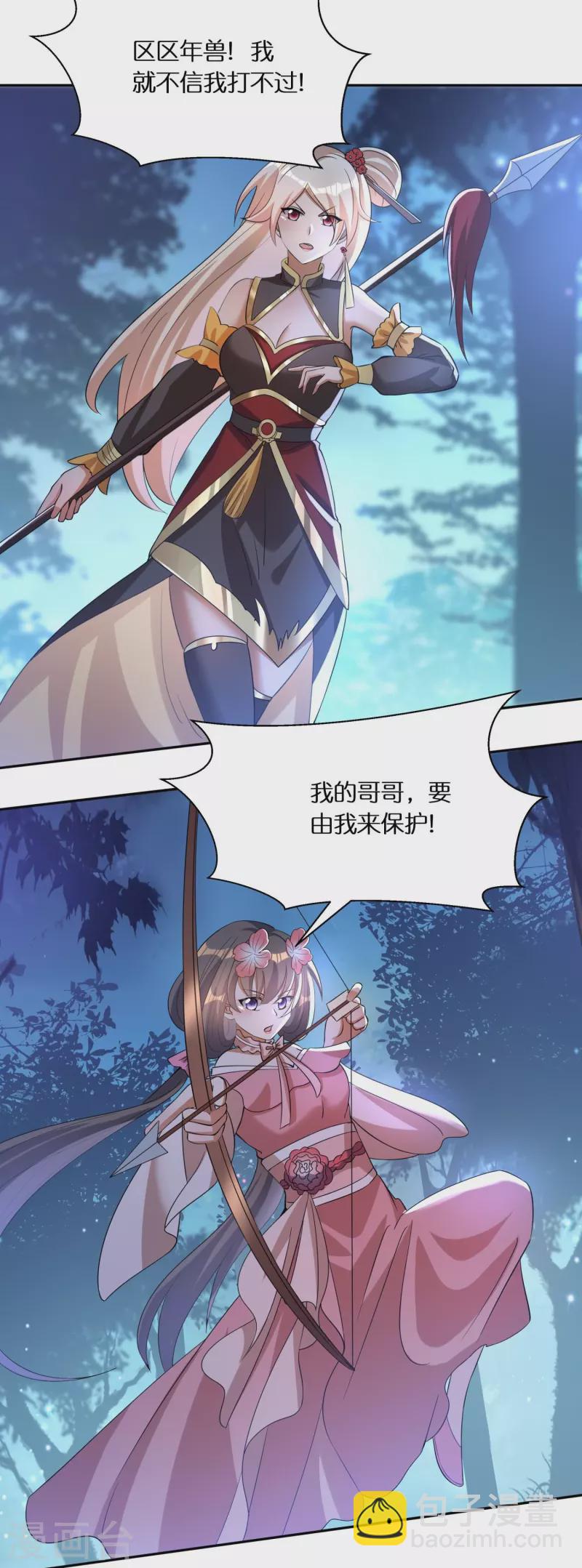 第60话 打印机-第62话