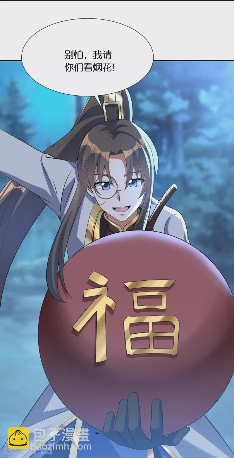 第60话 打印机-第62话