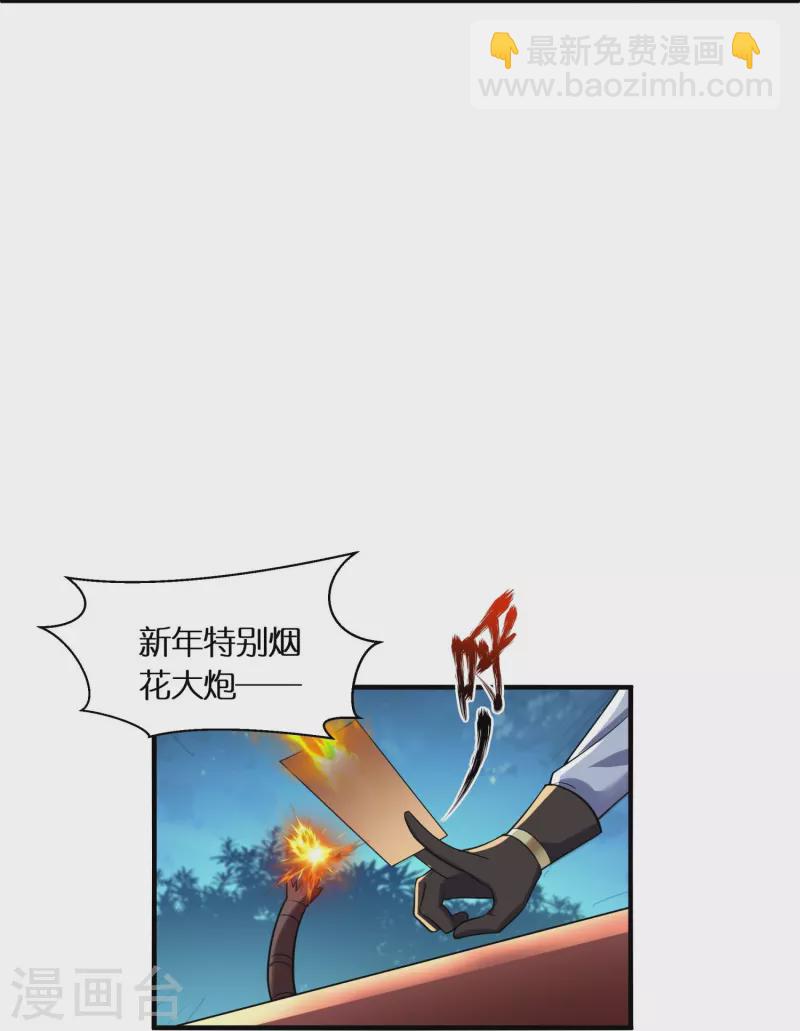 第60话 打印机-第62话