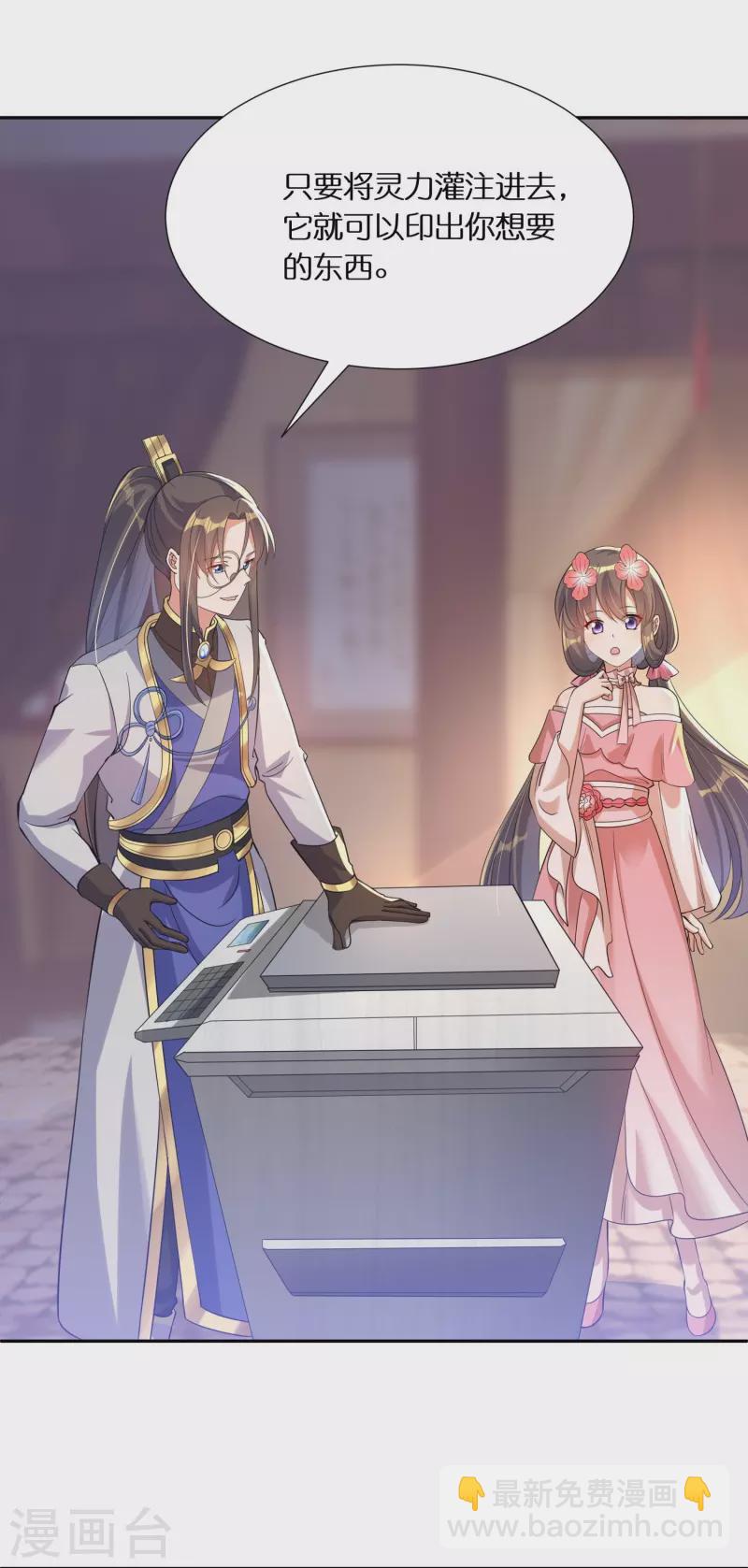 第60话 打印机-第62话