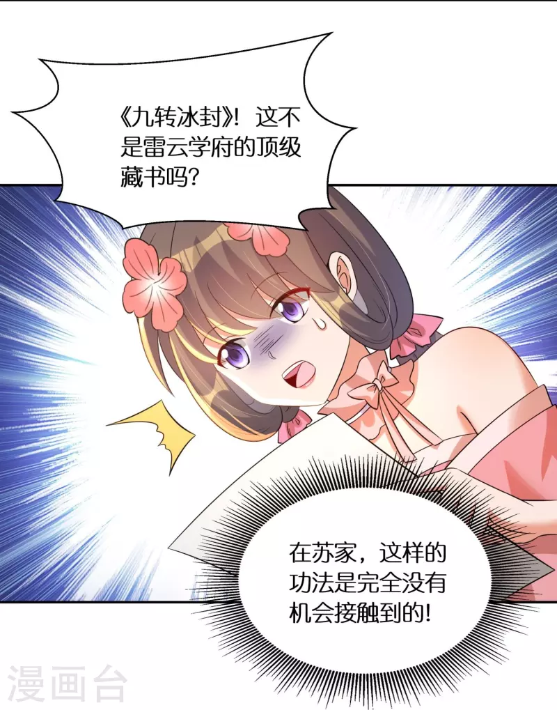 第60话 打印机-第62话