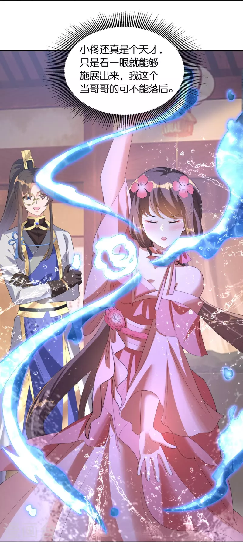 第60话 打印机-第62话