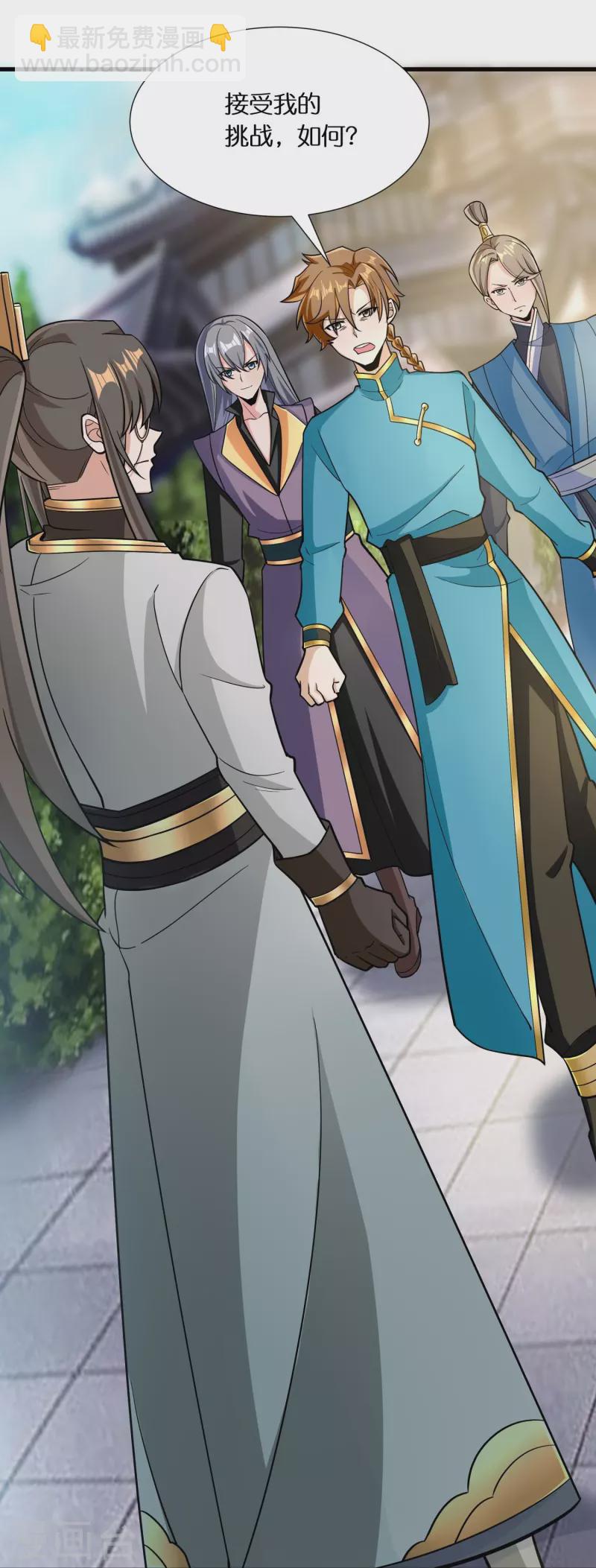 第62话 拒绝苏杨入会-第64话