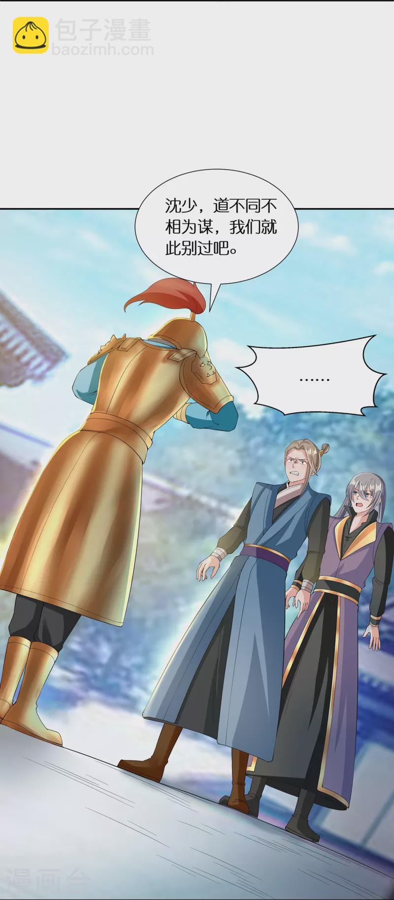 第64话 隐藏身份意外暴露-第66话