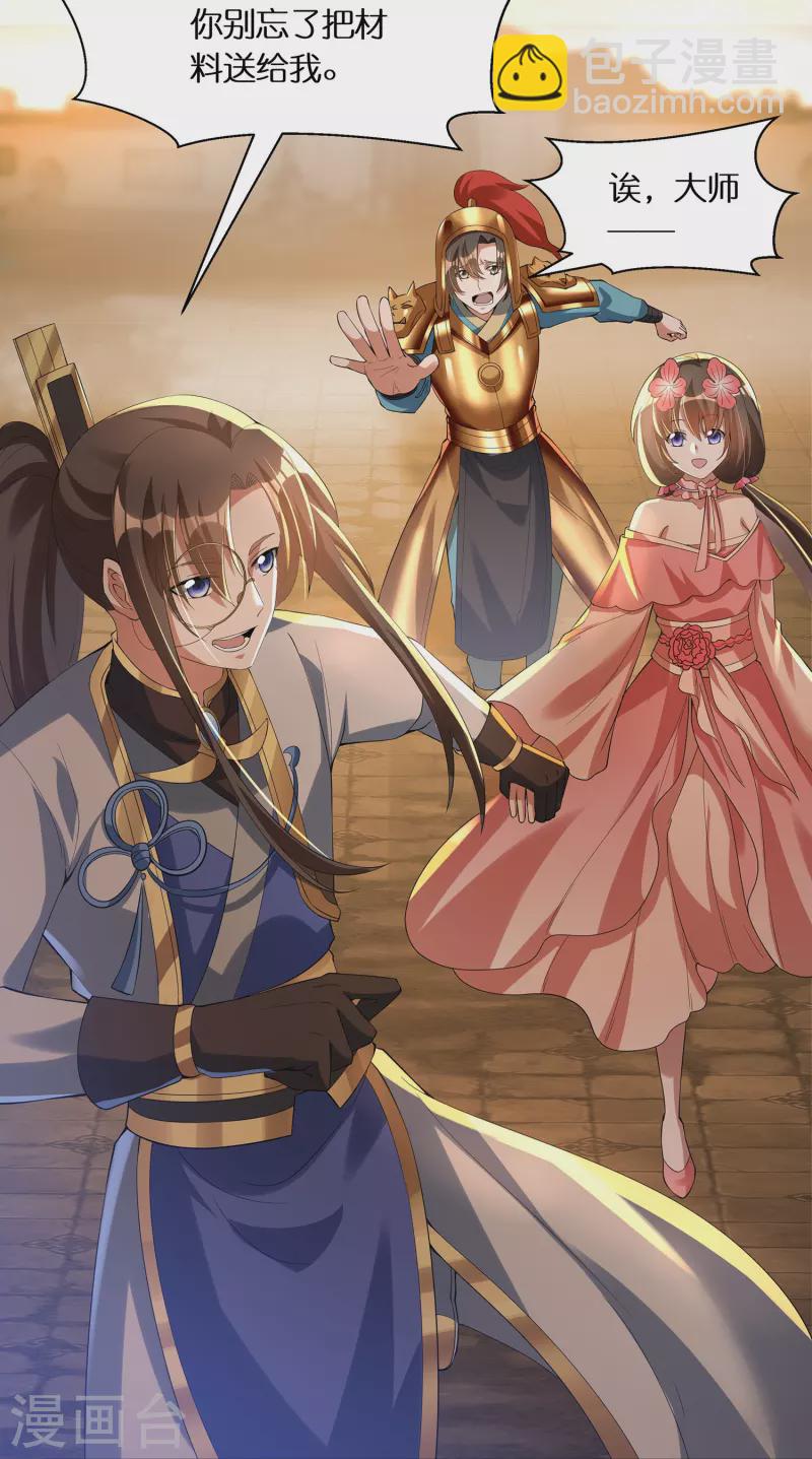 第64话 隐藏身份意外暴露-第66话