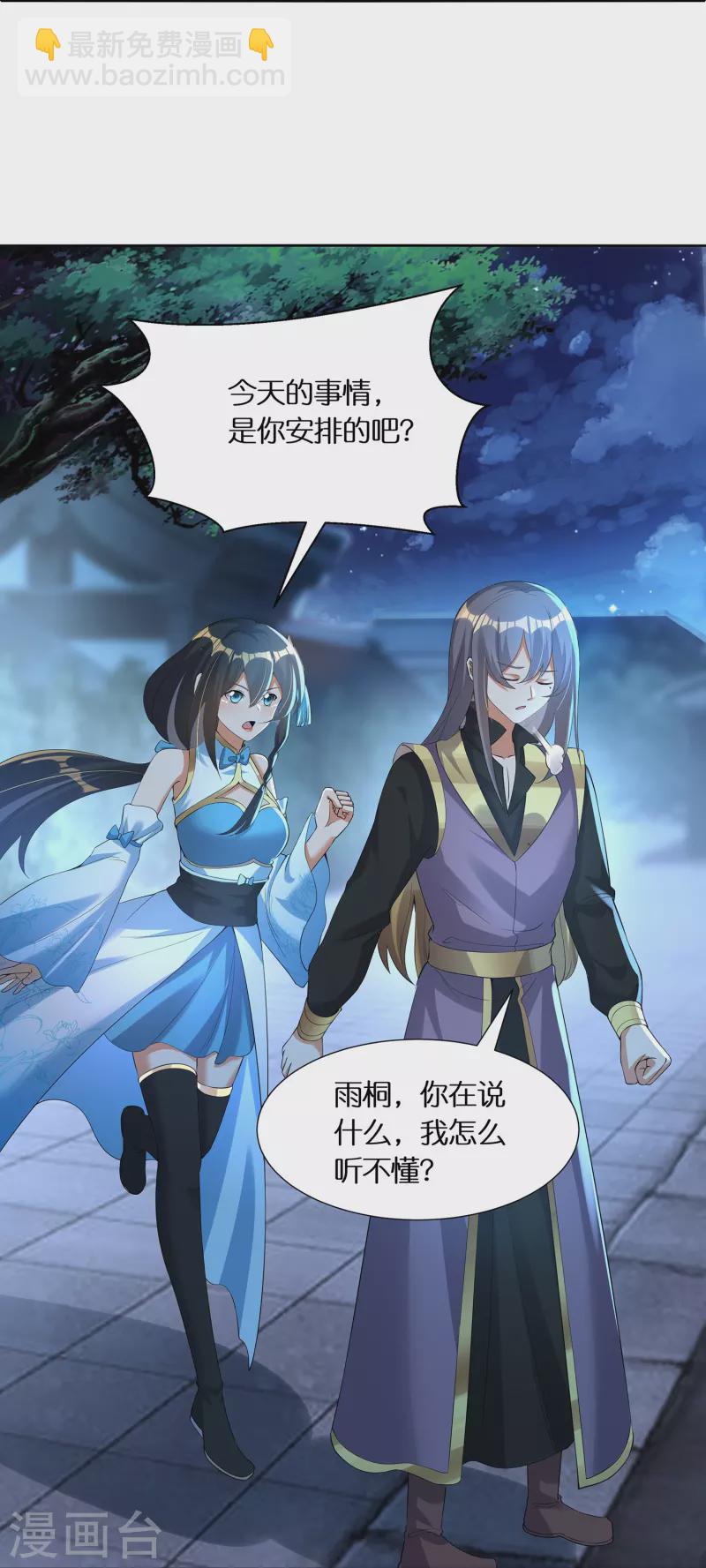 第64话 隐藏身份意外暴露-第66话