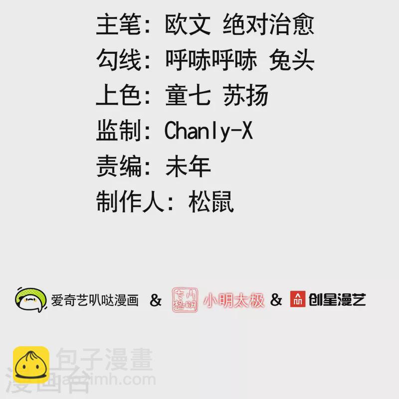 第64话 隐藏身份意外暴露-第66话