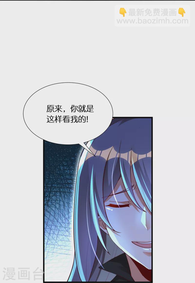 第64话 隐藏身份意外暴露-第66话