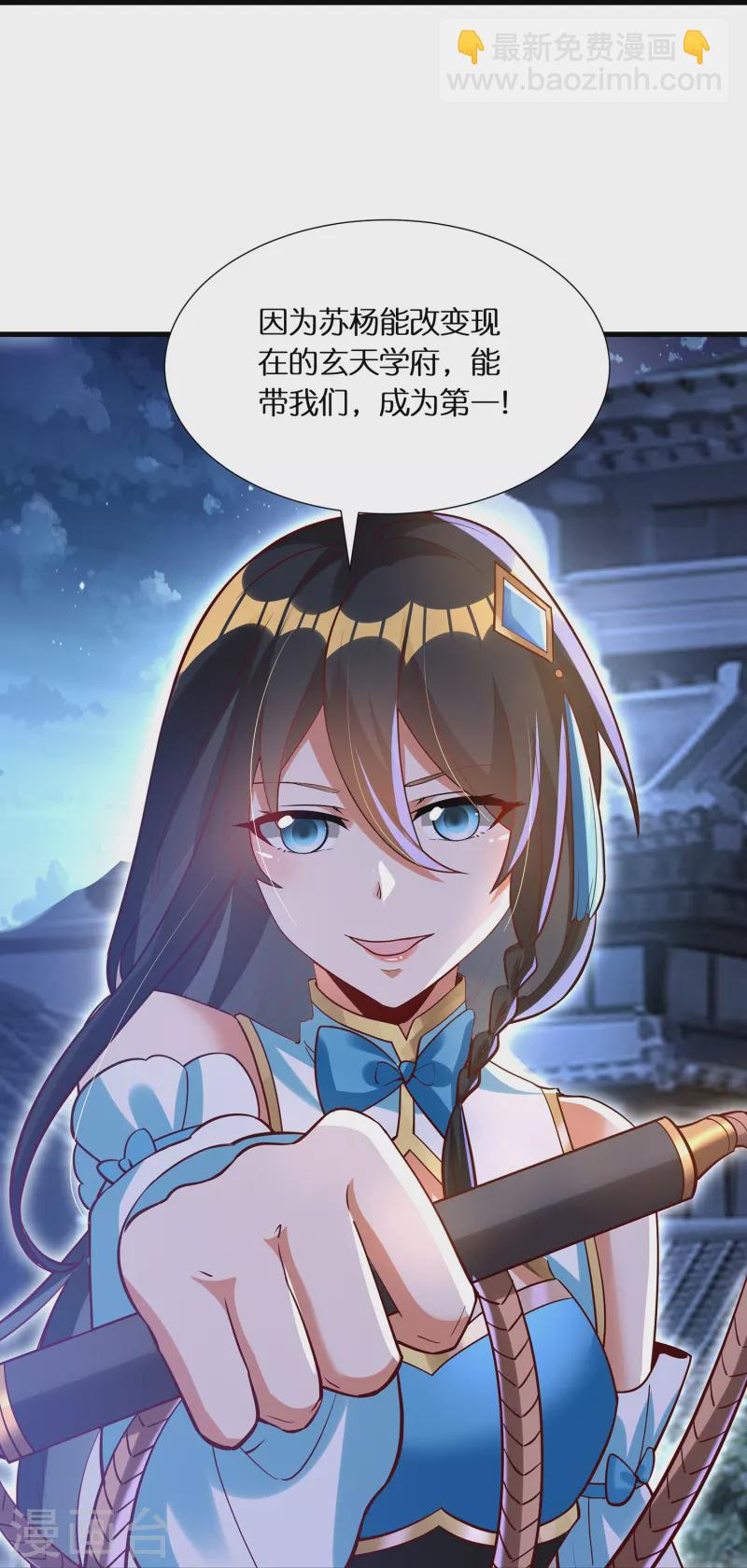 第64话 隐藏身份意外暴露-第66话