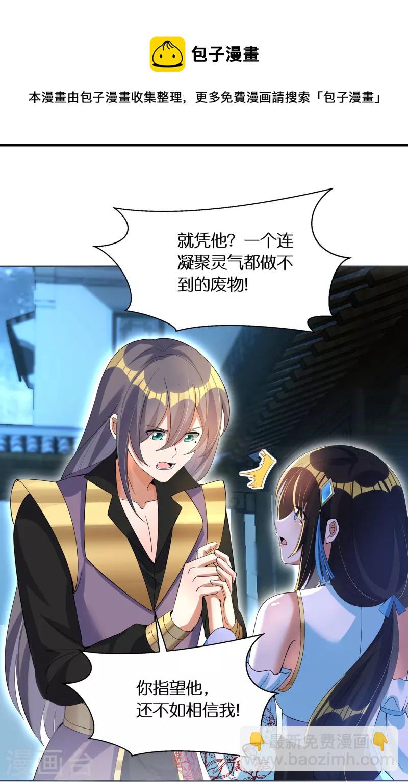 第64话 隐藏身份意外暴露-第66话