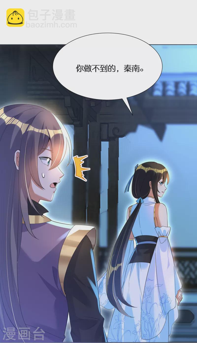 第64话 隐藏身份意外暴露-第66话