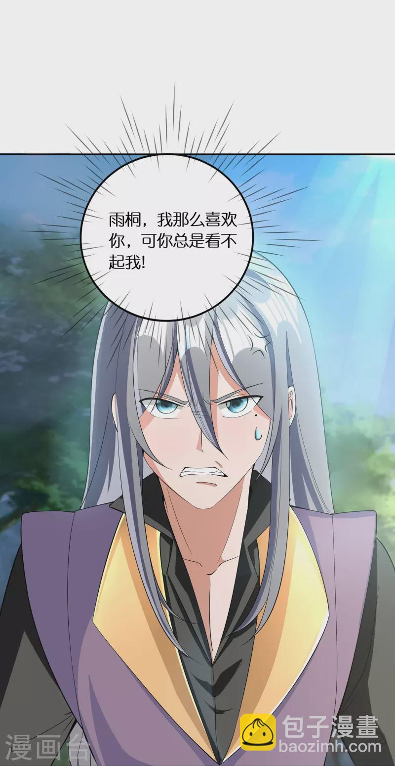 第64话 隐藏身份意外暴露-第66话