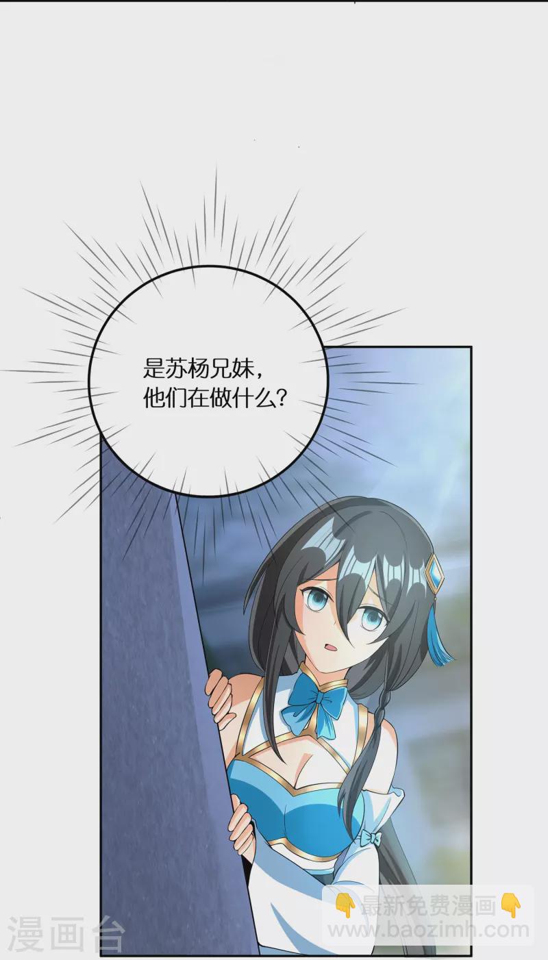 第64话 隐藏身份意外暴露-第66话