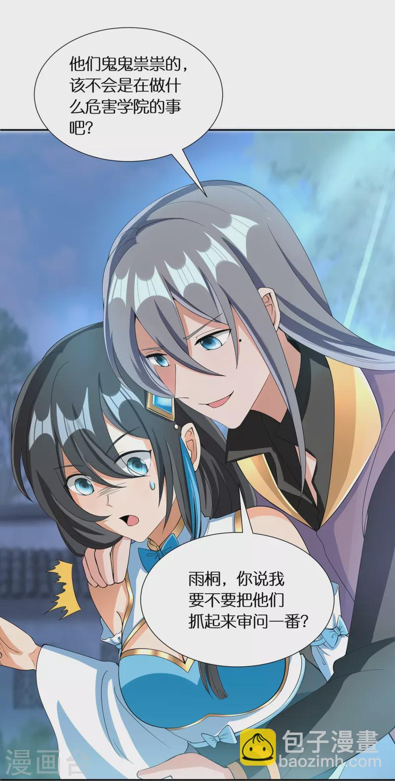 第64话 隐藏身份意外暴露-第66话