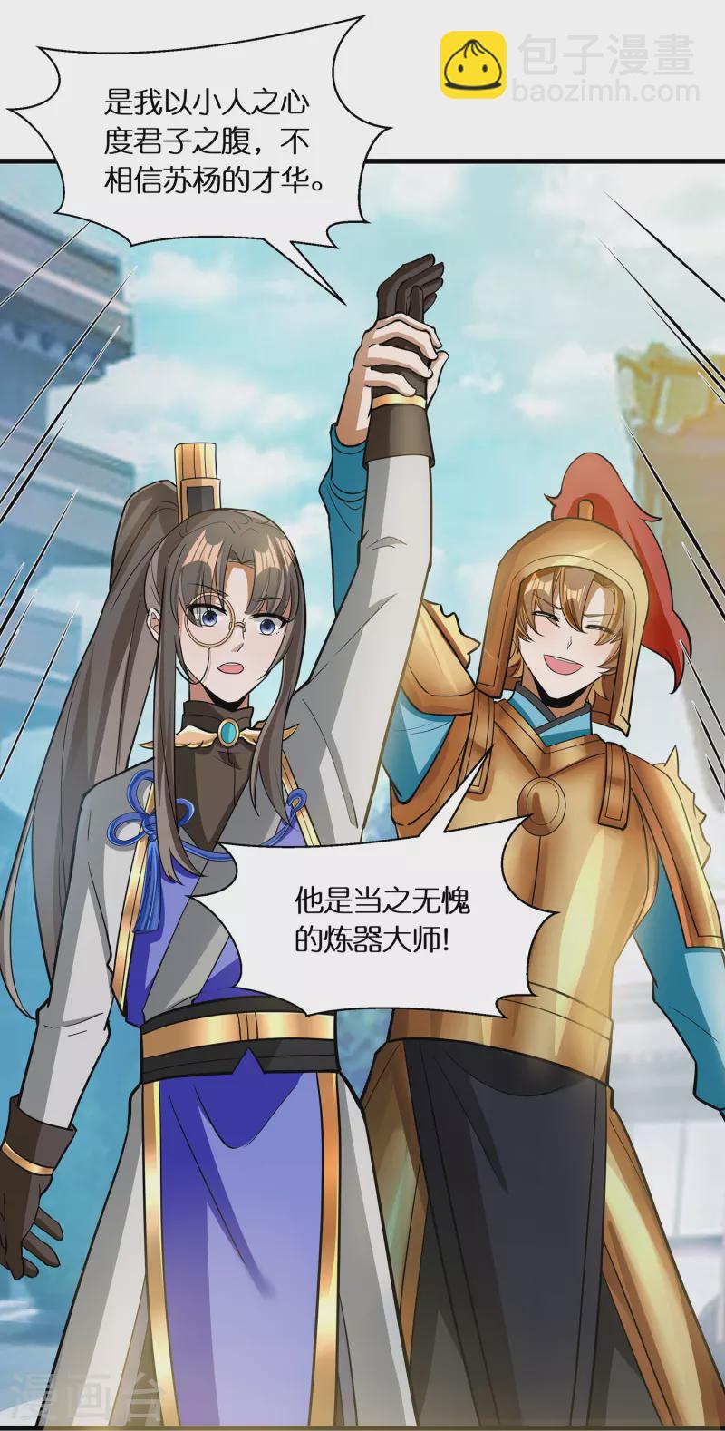 第64话 隐藏身份意外暴露-第66话