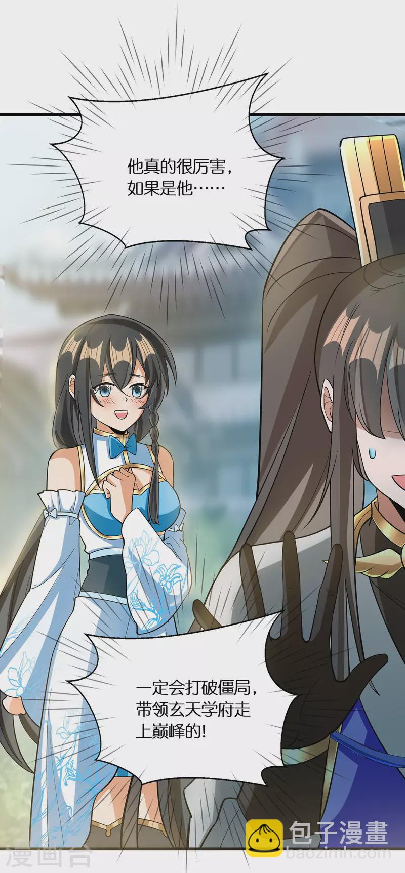 第64话 隐藏身份意外暴露-第66话