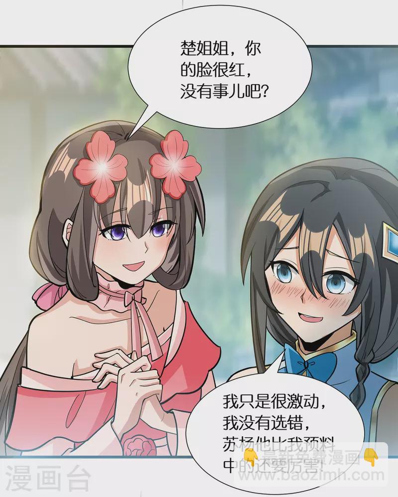 第64话 隐藏身份意外暴露-第66话