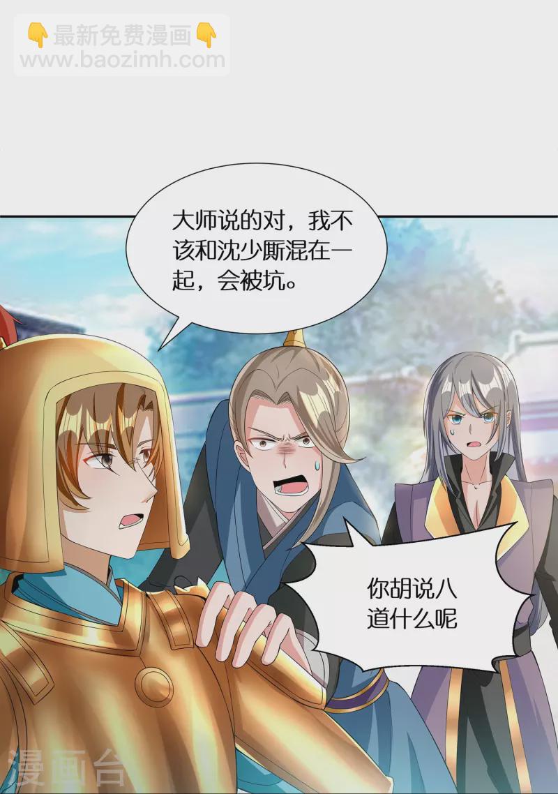 第64话 隐藏身份意外暴露-第66话