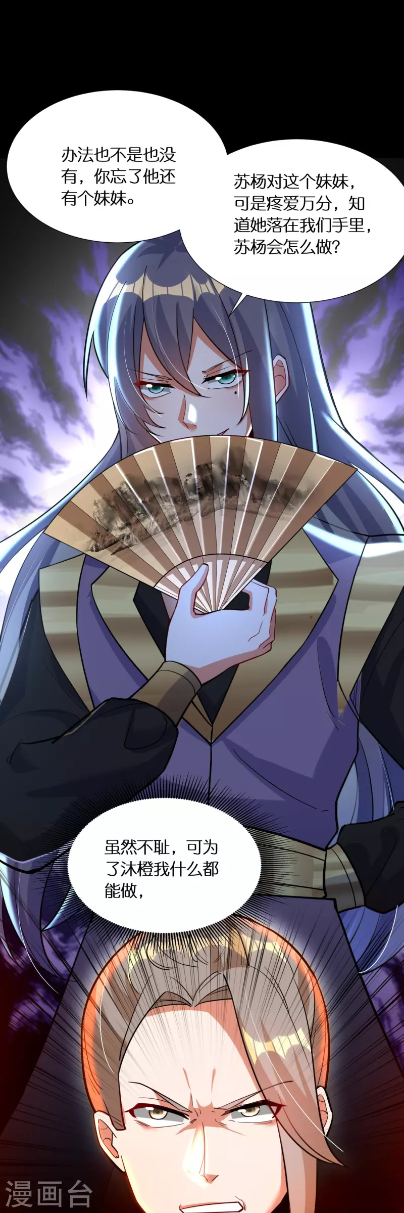 第66话 好狗不当道-第68话