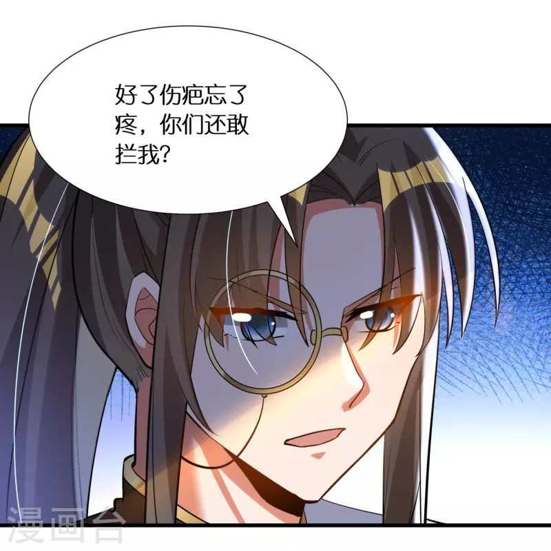 第66话 好狗不当道-第68话