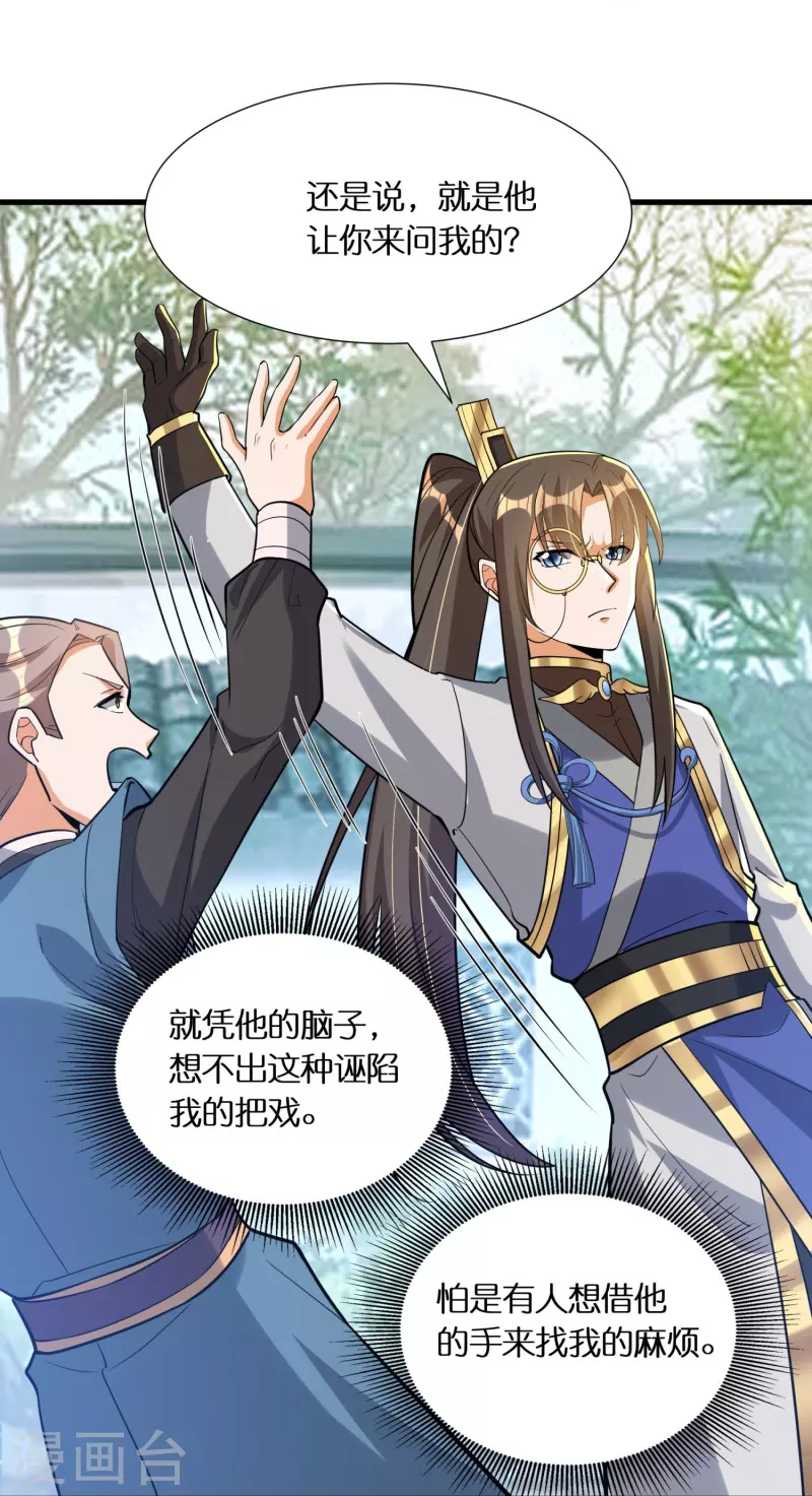 第66话 好狗不当道-第68话