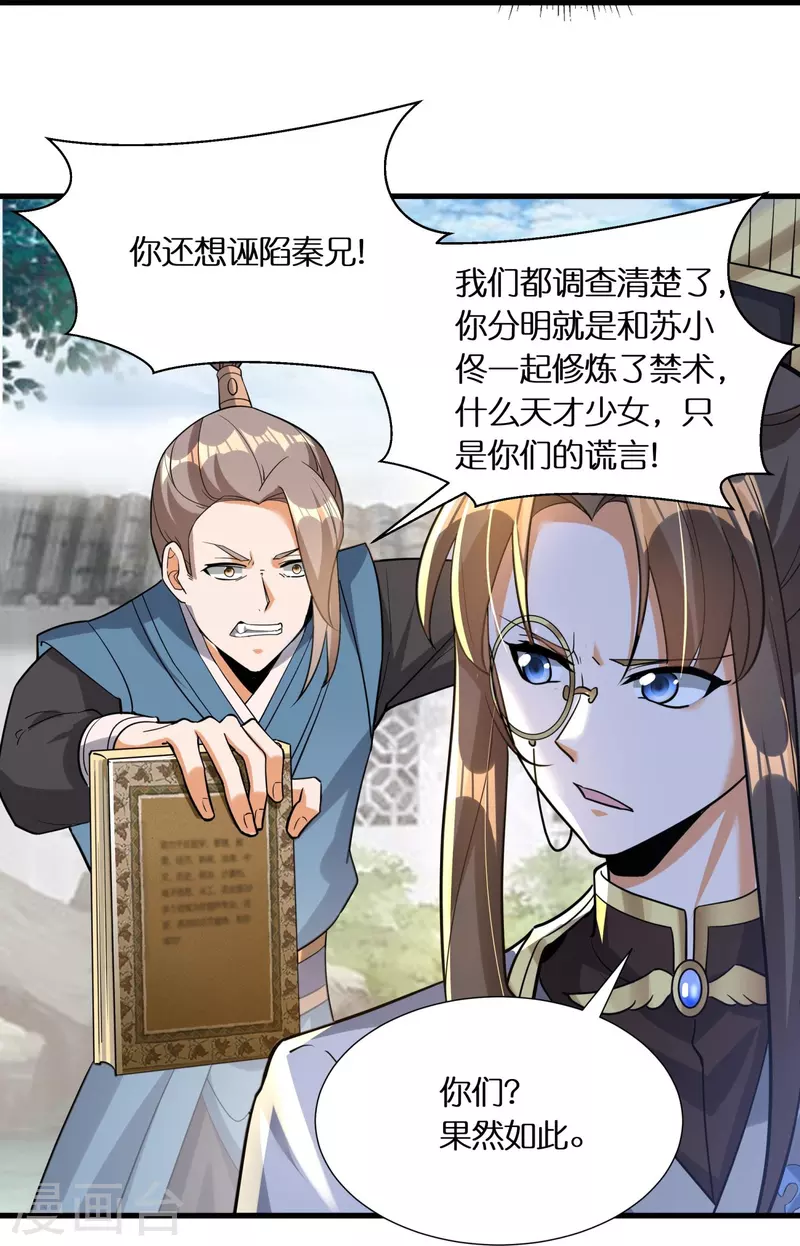 第66话 好狗不当道-第68话