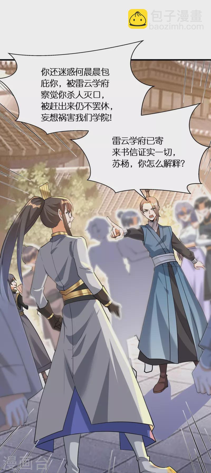 第66话 好狗不当道-第68话