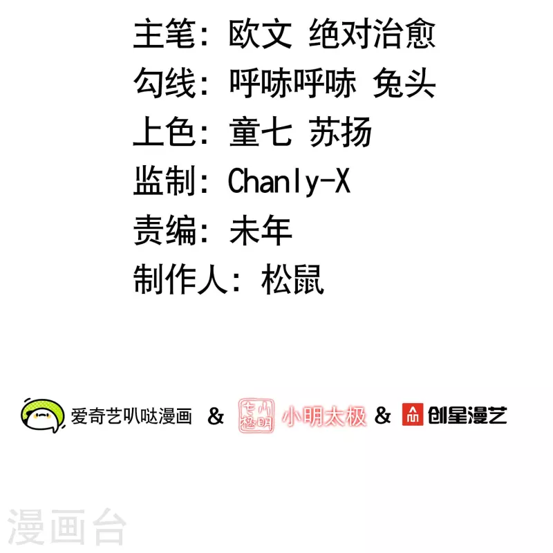 第66话 好狗不当道-第68话