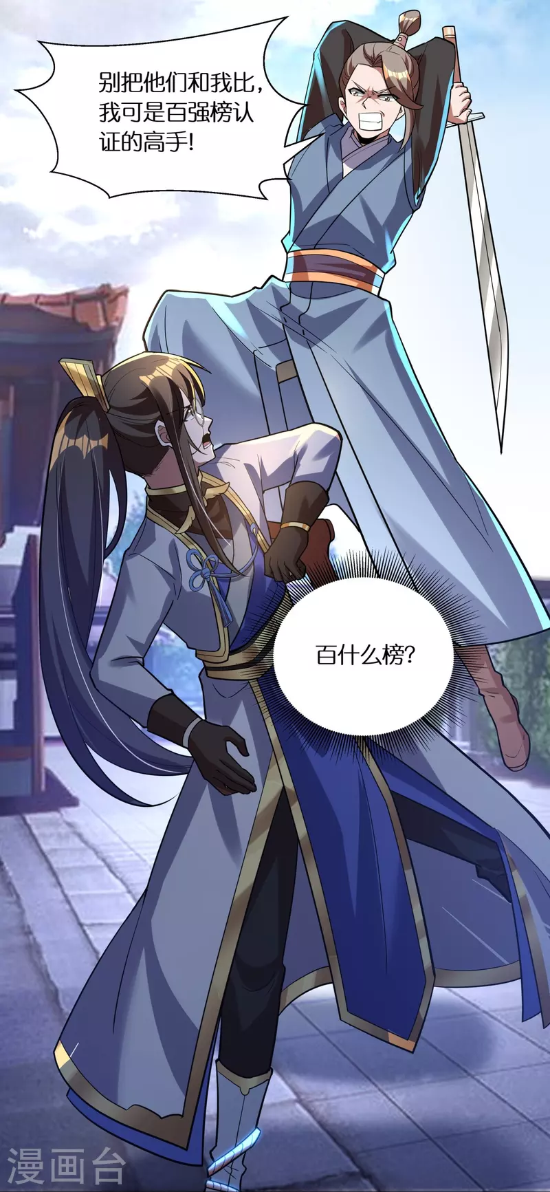 第66话 好狗不当道-第68话