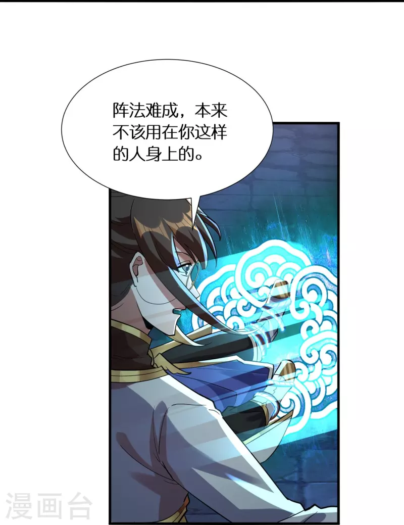 第66话 好狗不当道-第68话