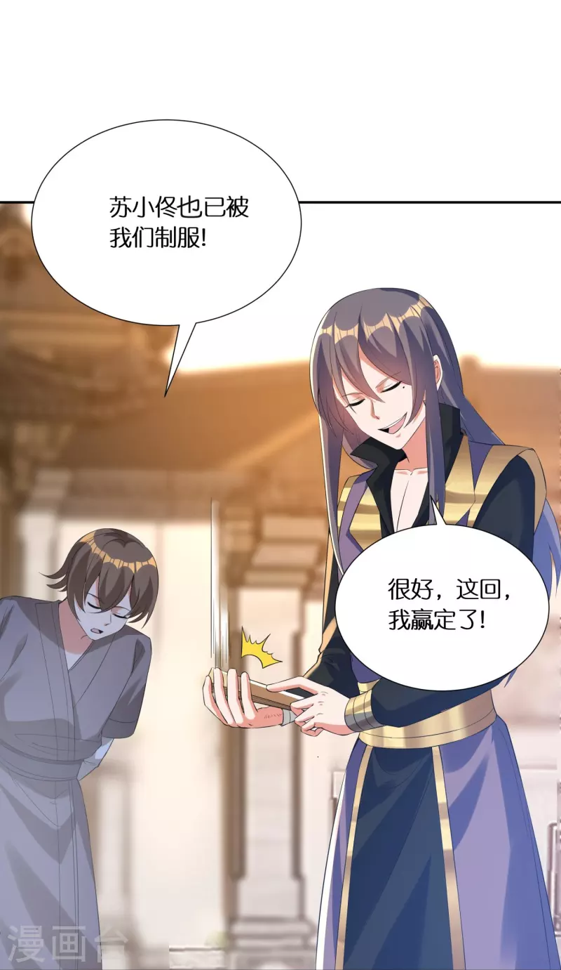 第66话 好狗不当道-第68话