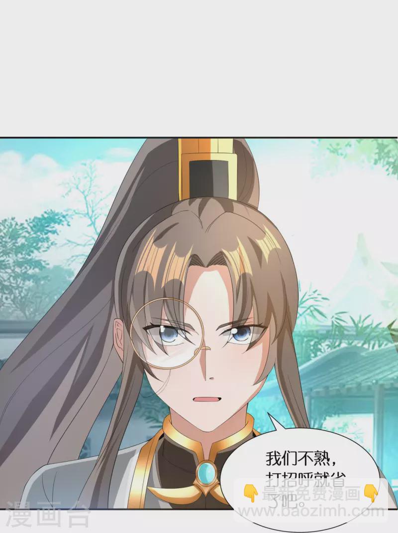 第66话 好狗不当道-第68话